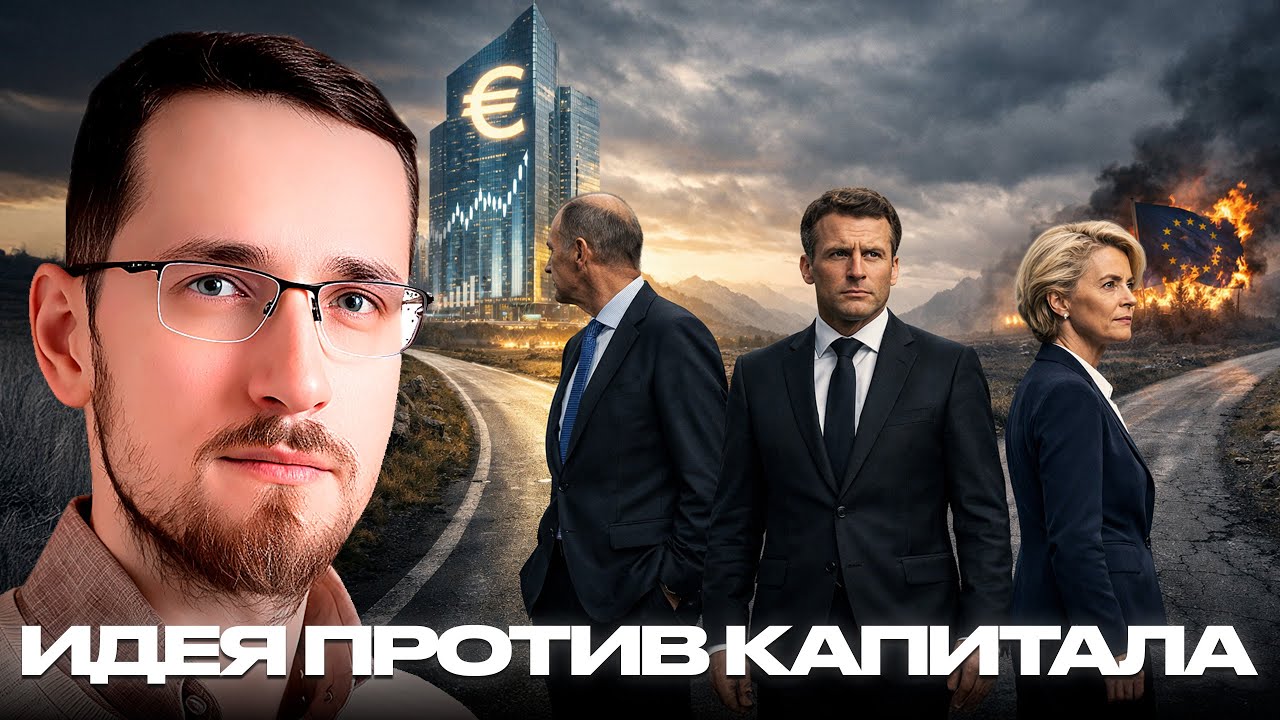 Конец рациональности: За что воюет Запад? - Щелин, Чадаев и Уралов