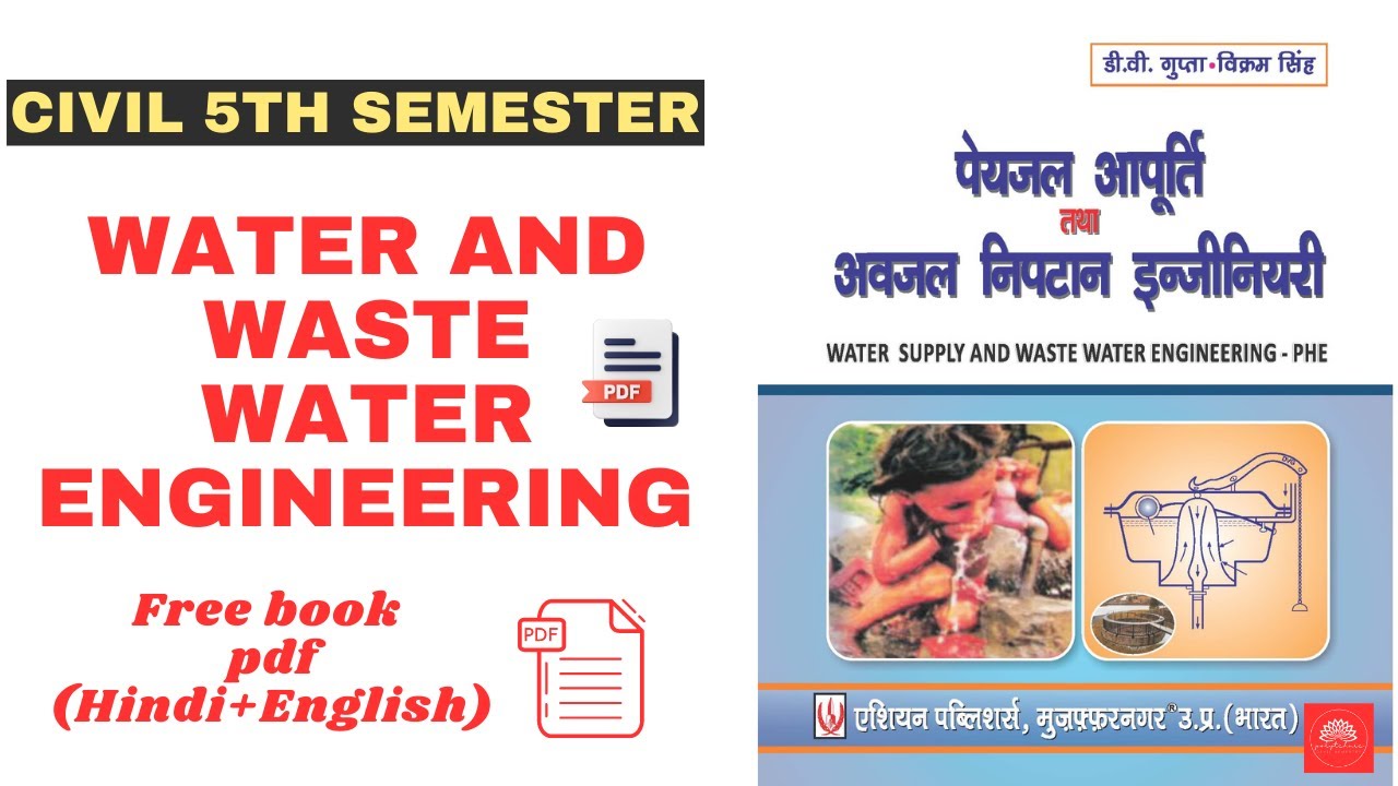 Water and Waste Water Engineering civil engineering 5th semester book pdf download in hindi