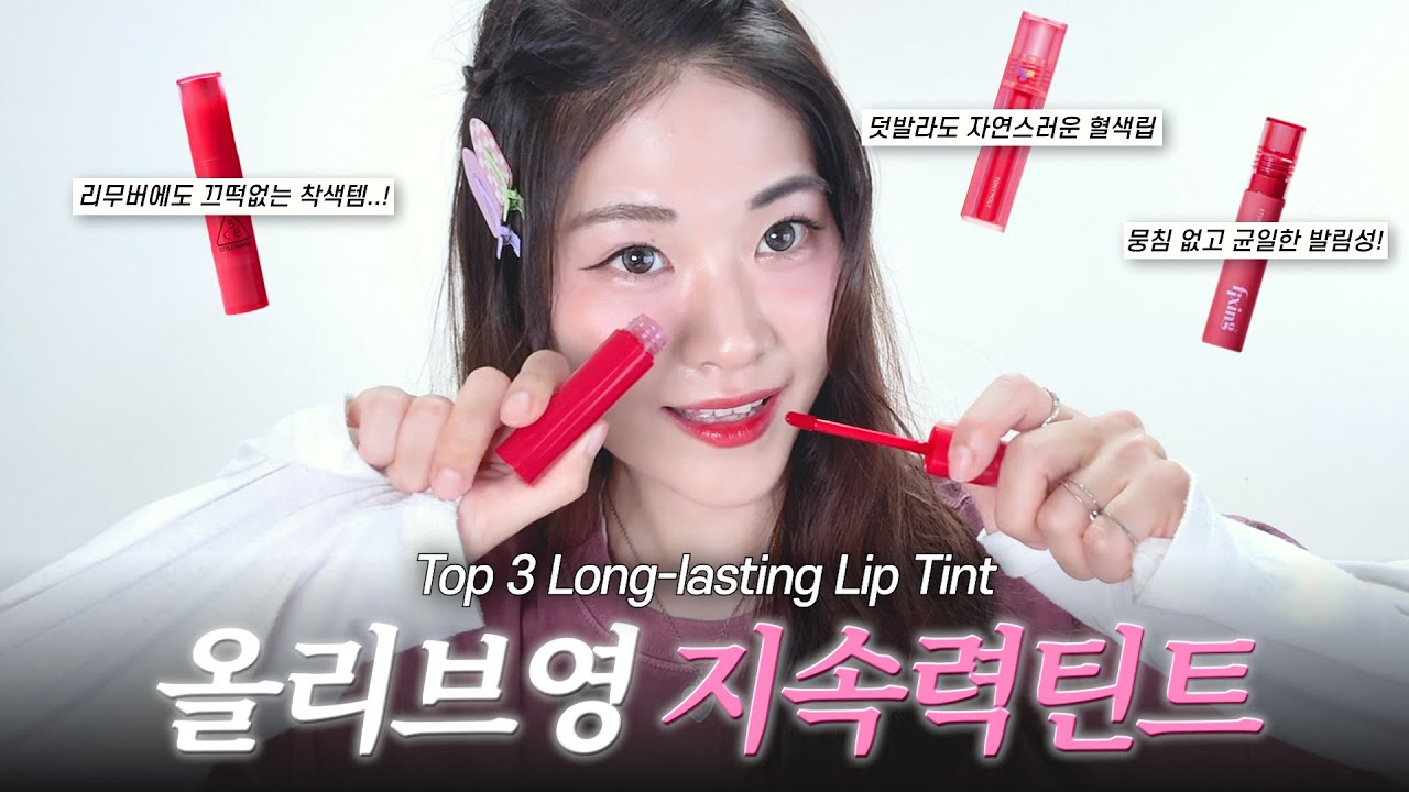 K-Beauty Долговечные тинты &ndash; Топ 3 корейских любимцев для идеальных губ (Olive Young)