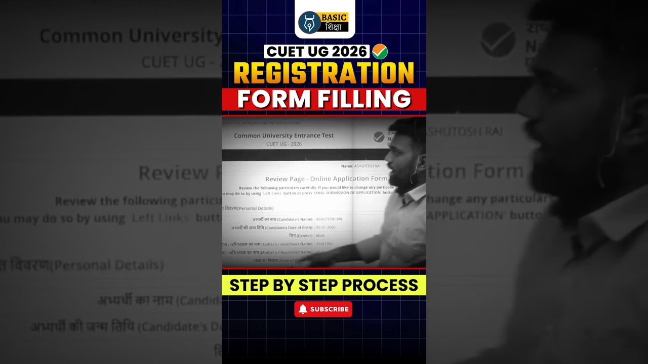 CUET UG 2026 Application form Filling Step by Step Process | CUET Registration Process 2026