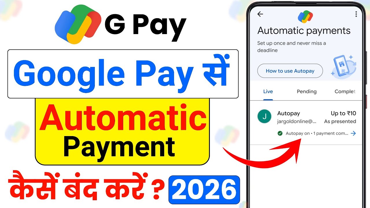 google pay se autopay kaise band kare | google pay se automatic payment kaise band kare |