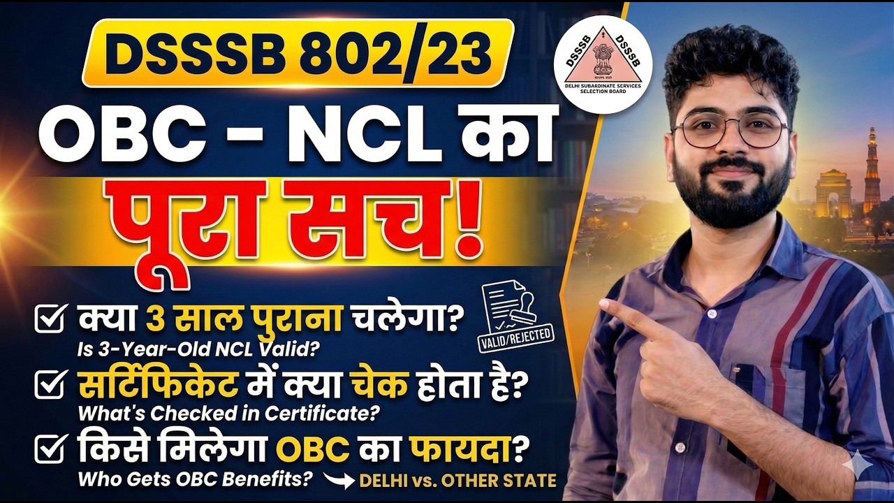 DSSSB OBC Certificate Rules | NCL Validity, Format & Benefits | DSSSB 802/23 || VkBhaiya #dsssb80223