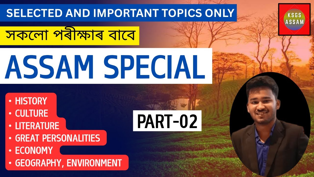 P-2 | ✅ GS BOOSTER | ASSAM SPECIAL | SELECTED STATIC AND CURRENT AFFAIRS |