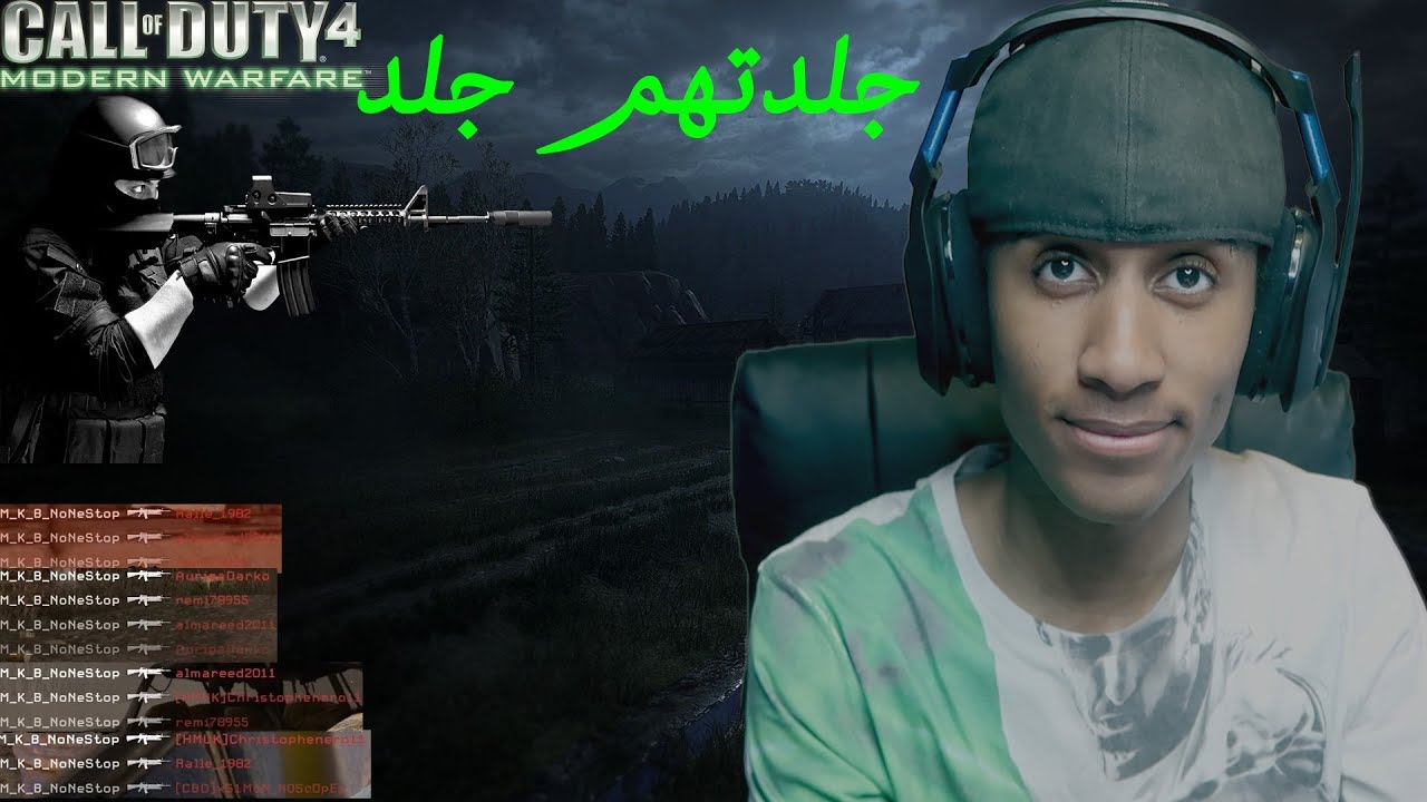 كود 4 ريماستر السلاح الاسطوري جلد