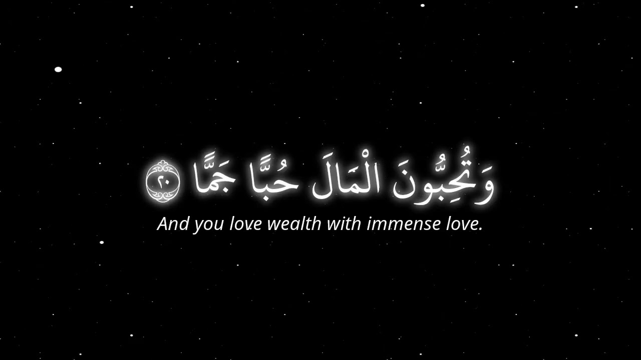 Surah al Fajr | Muhammad luhaidan سورة الفجر محمد الحيدان 
