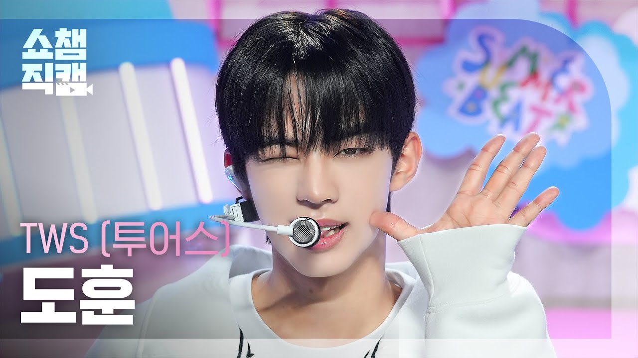 [쇼챔직캠 4K] TWS DOHOON(투어스 도훈) - 내가 S면 넌 나의 N이 되어줘 | Show Champion | EP.524 | 240703
