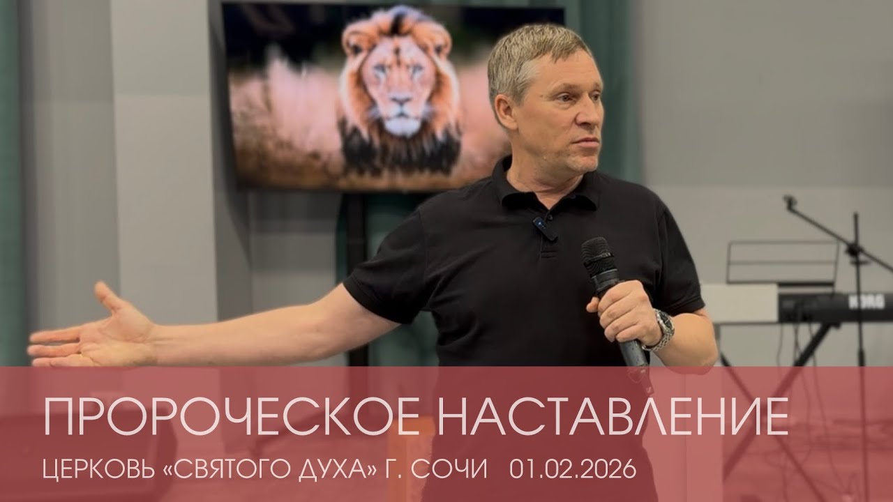2 февраля 2026 г.