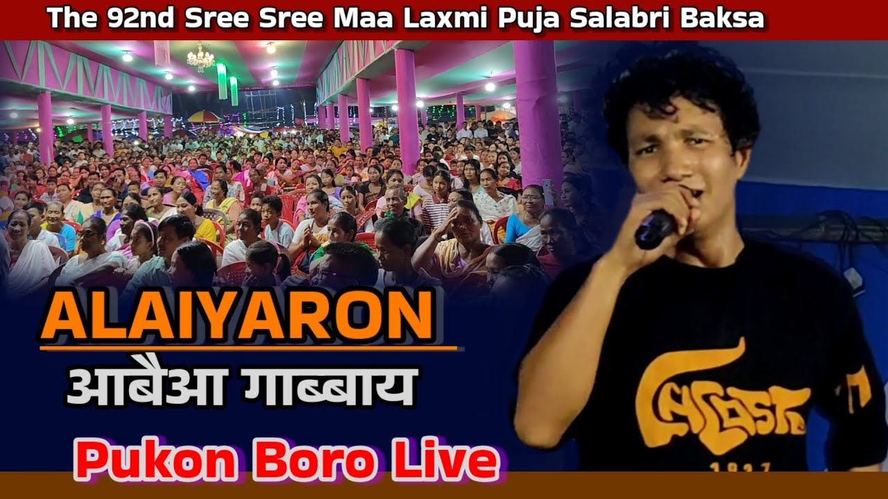 Alaiyaron Old Song || Abwiya Gabgulaibai || Pukon Boro Live Performance Salabri Baksa 