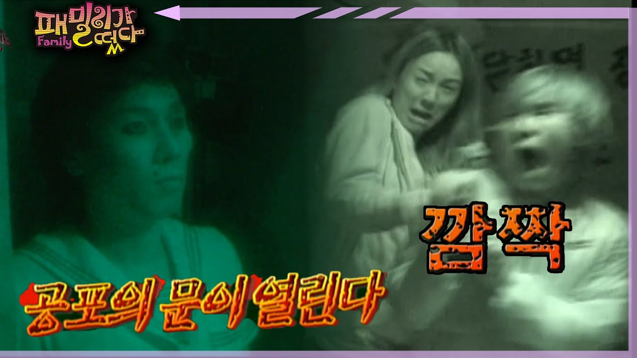 [#패밀리가떴다] 찐놀랐을때 효리표정 ep.59