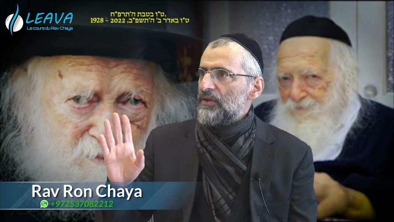 Le Géant qui connaissait TOUTE LA TORAH D'ISRAËL est parti pour plaider notre cause chez HACHEM !