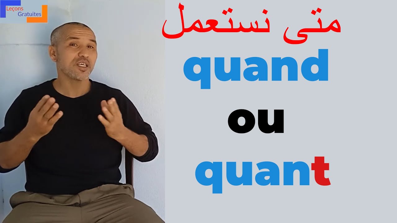 quand ou quant