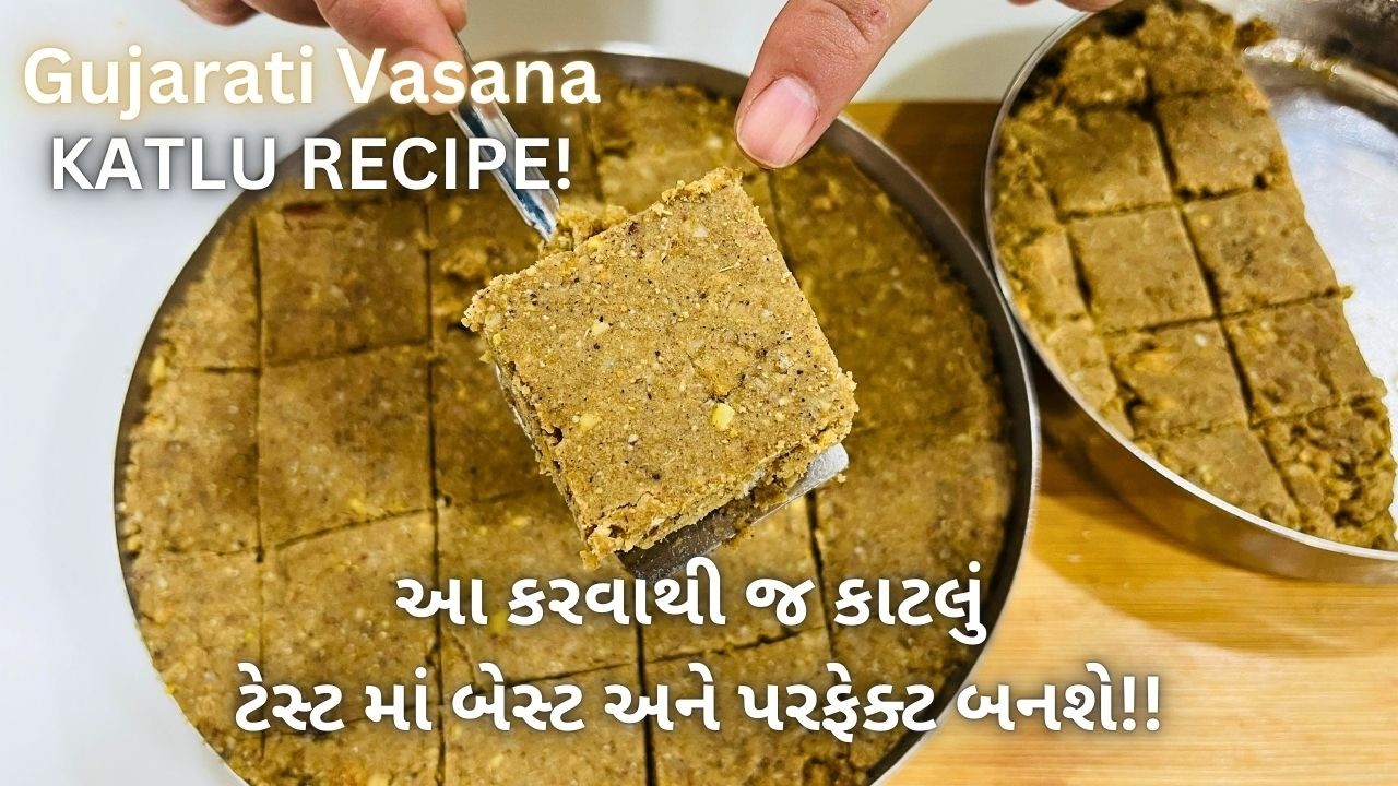 ગુજરાતી વસાણાં: કાટલું પાક - Traditional Gujarati Katlu - Gujarati Vasana - Winter Pak Recipe