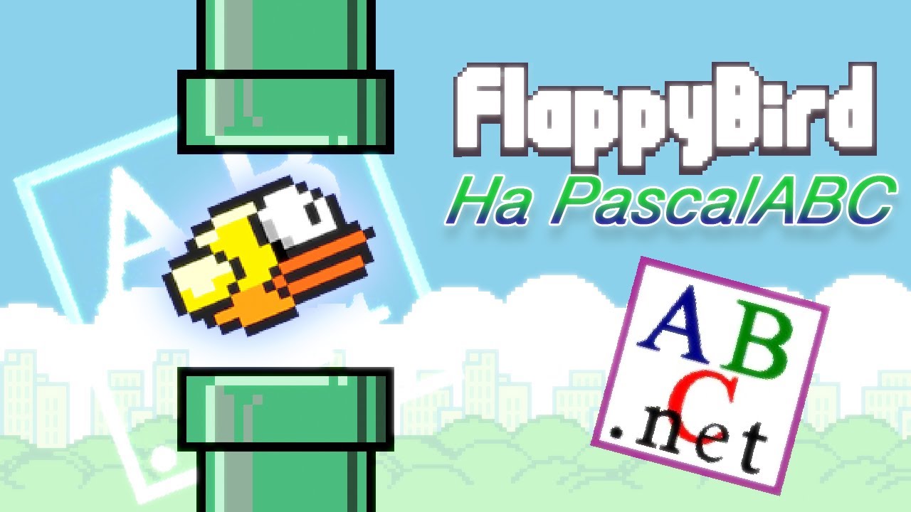 Написал FLAPPY BIRD на ПАСКАЛЕ с нуля