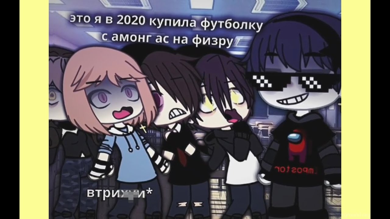 Наркомания из Тик тока Гача лайф ~{Гача клуб}~