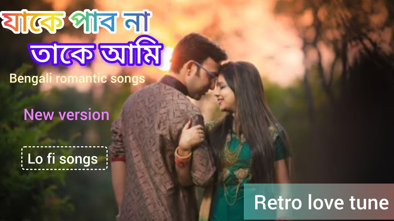 Jake Pabo Na Take Ami | Keno Janina Bhalobashi | New Bengali Sad Song 2026 | Emotional Love Song