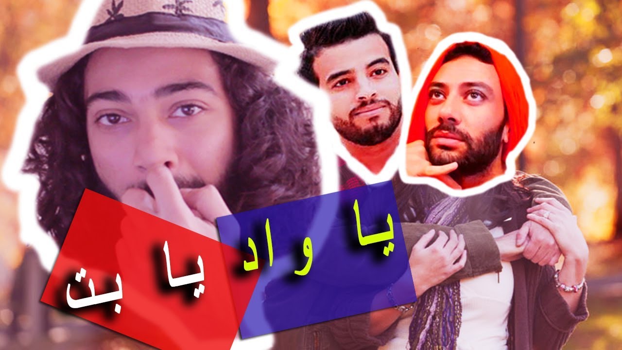 لاموني اللي غاروا مني