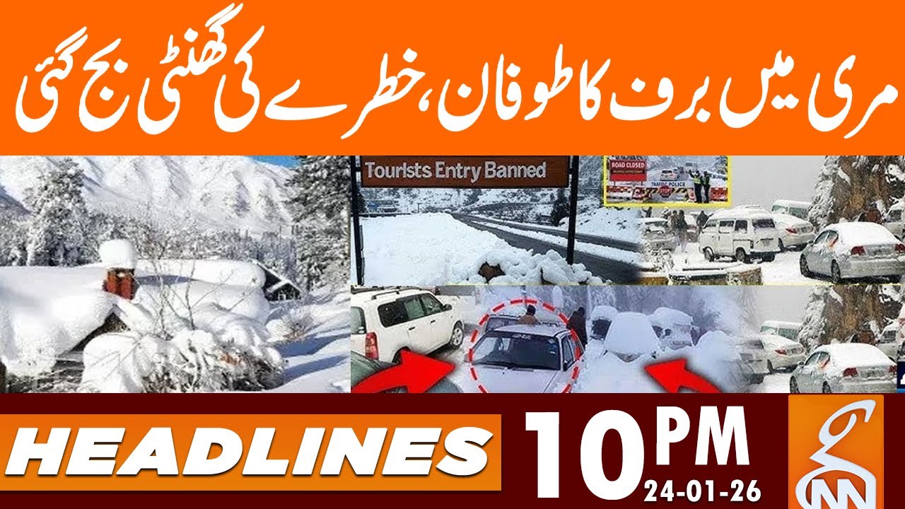Heavy Rain & Hail | Snowfall in Murree | News Headlines | 10 PM | 24 Jan 2026 | GNN