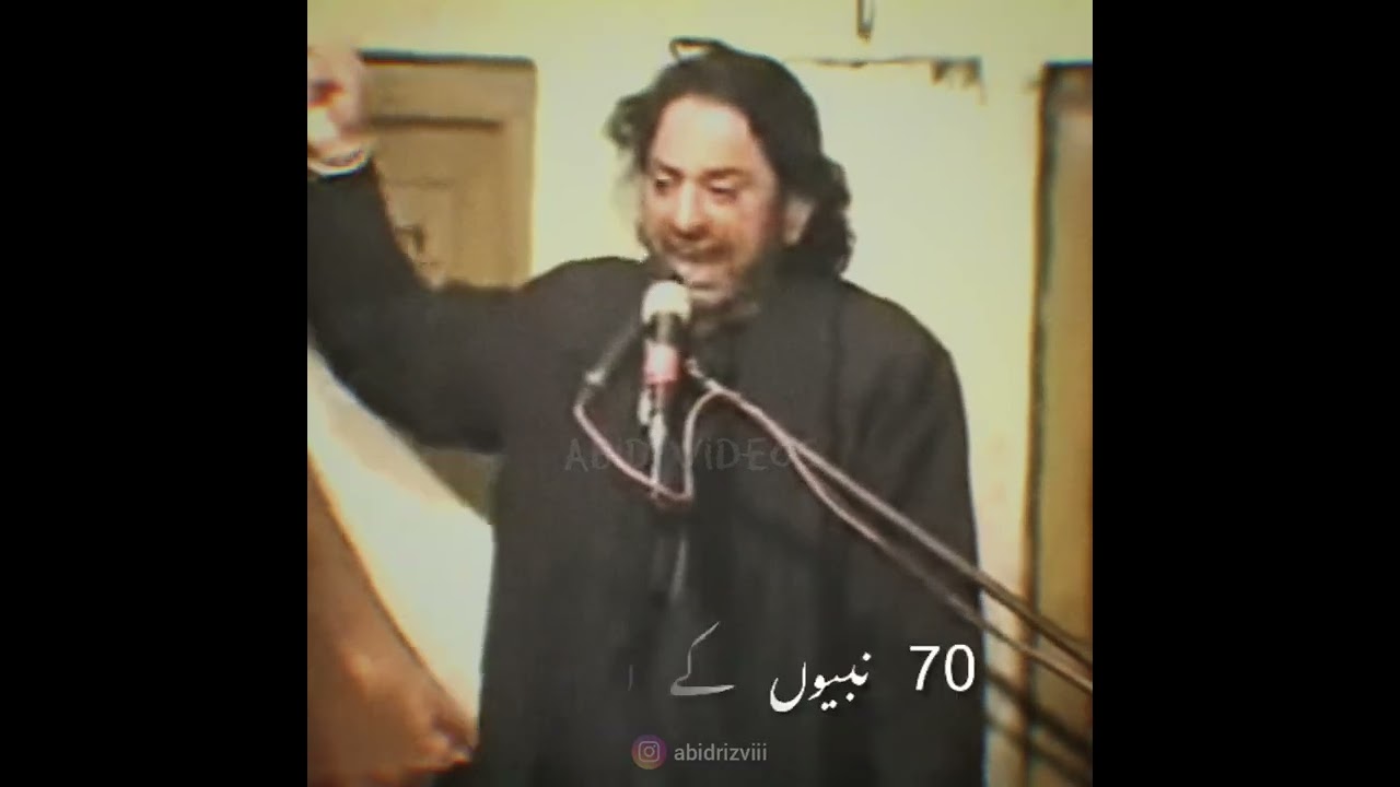 Ali (AS) Se Bughz | Shaheed Allama Nasir Abbas | Multan