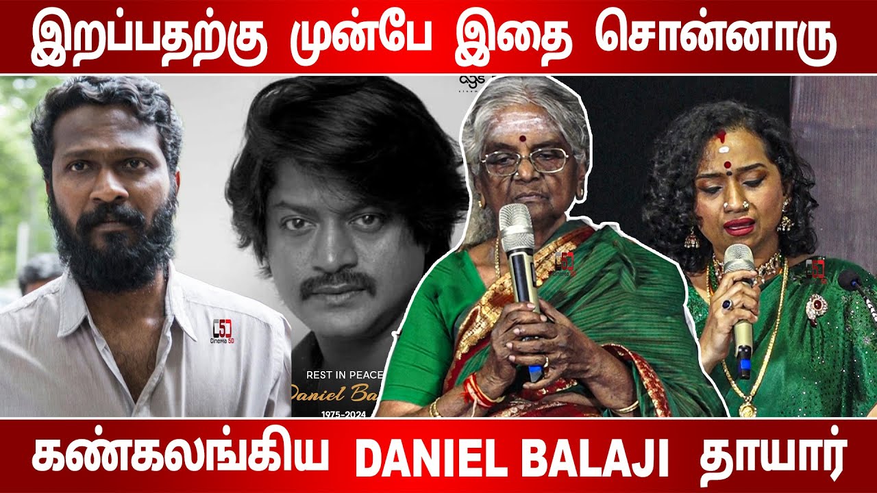 😥😥Daniel Balaji Movie RPM Trailer Launch I Kalpana Raghavendar I Cinema5D