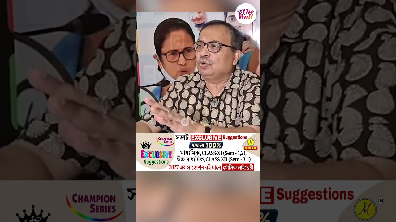 মমতার সমর্থনের ঘোষণার পর&zwnj;ই গ্রেফতার কংগ্রেস প্রার্থী, এইভাবে ভোটে জিততে চাইছেন? #KunalGhosh #shorts