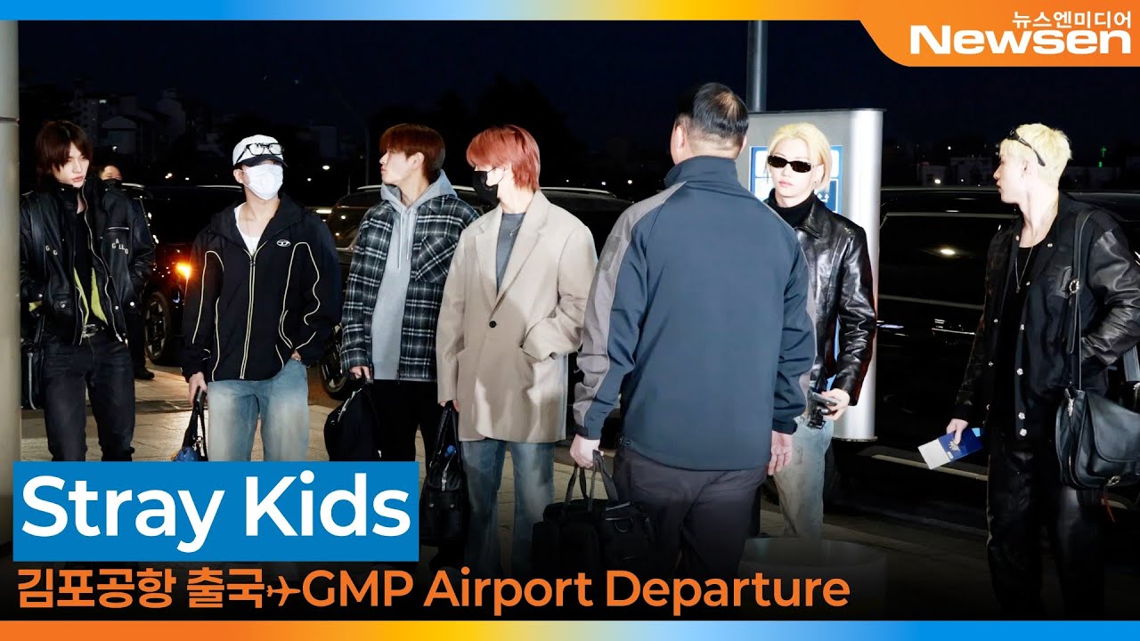 스트레이 키즈, 김포국제공항 출국✈️StrayKids Airport Departure 2026.1.29 Newsen