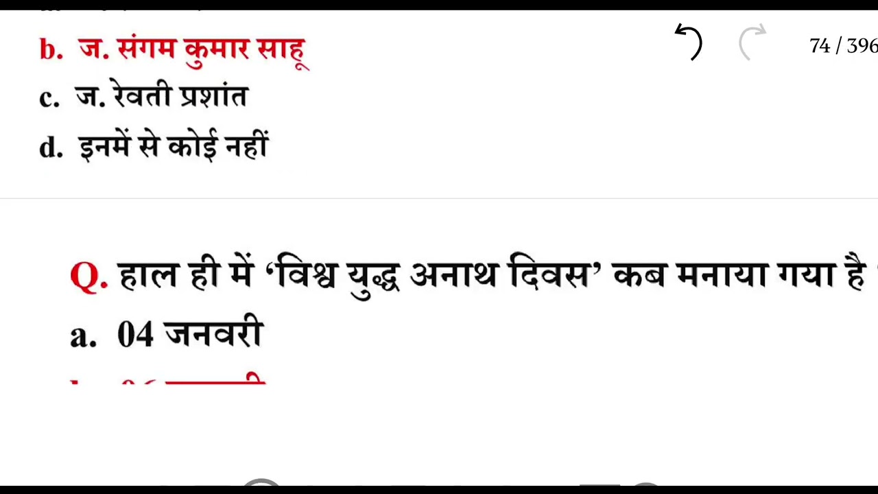400 CURRENT AFFAIRS #AEDO #RRB #TECHNICIAN 