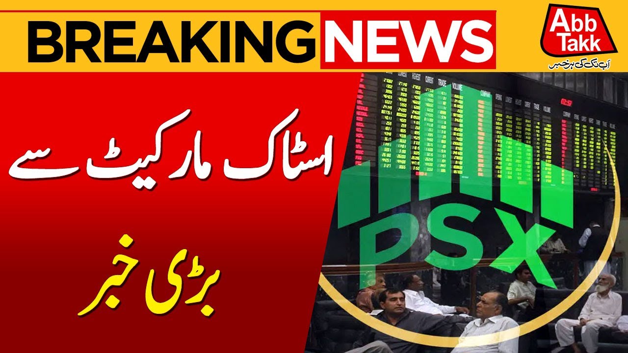 Pakistan Stock Exchange Record | Latest Updates | Pakistan Economy | Breaking News | Abbtakk News