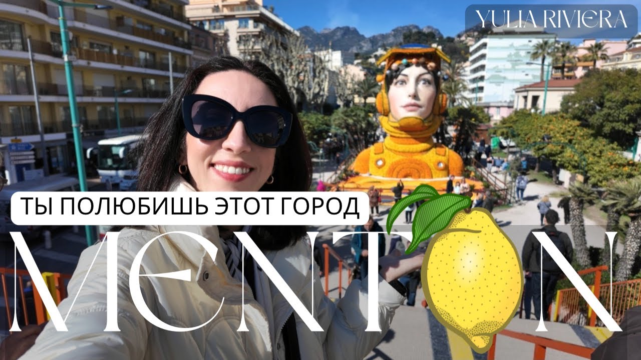 СЕКРЕТНЫЕ уголки МЕНТОНА: самые красивые виды, старый город и музей Кокто