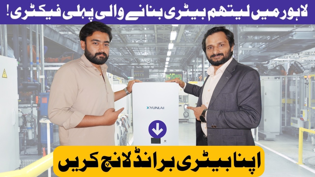Lahore&rsquo;s First Lithium Battery Manufacturing Factory | Start Your Own Battery Brand 🔋