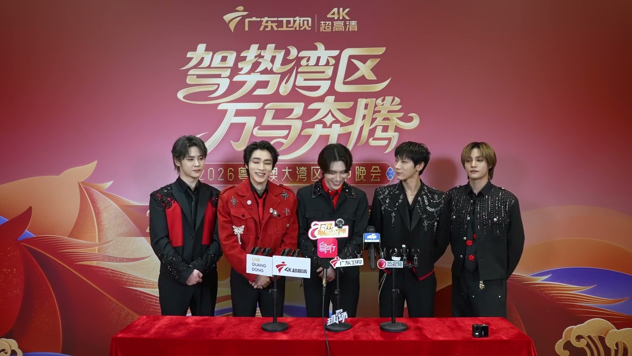 威神V亮相广东卫视湾区春晚 ，和观众互道“辛苦啦”广东卫视湾区春晚群访现场 #2026春晚 #广东卫视湾区春晚
