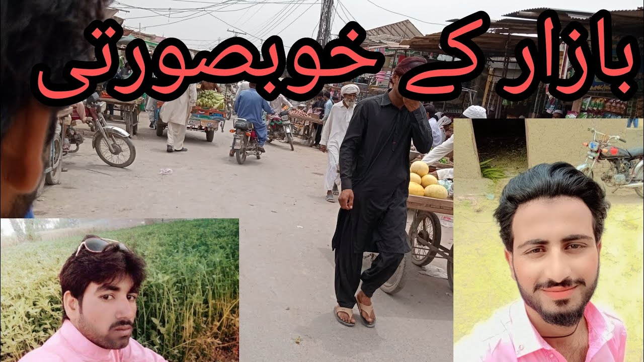 Tranda Muhammad panah| beautiful bazar