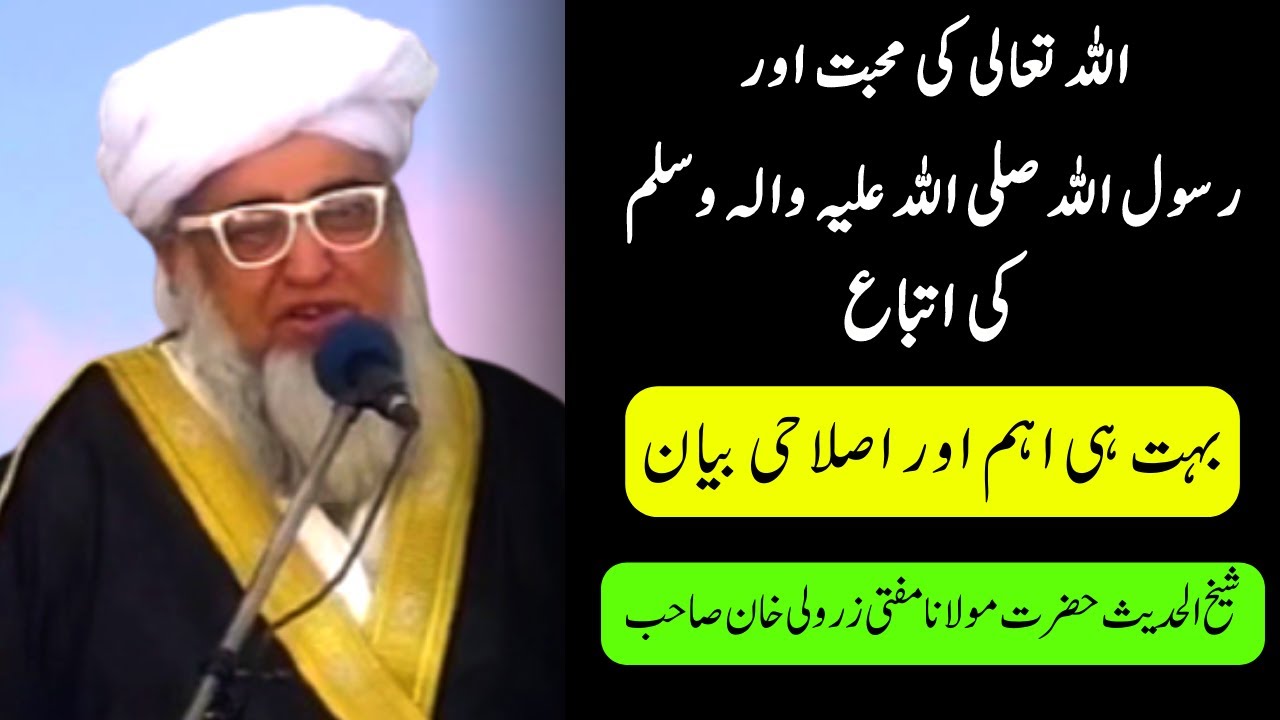 Heart Touching Bayan ॥ by Mufti Zarwali Khan Sahab ॥ Sada e Ahnaf