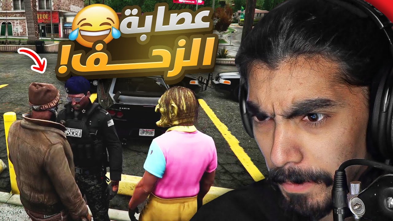 سوينا أسوء سطو مسلح مع أسامه في قراند الحياة الواقعية 😈!