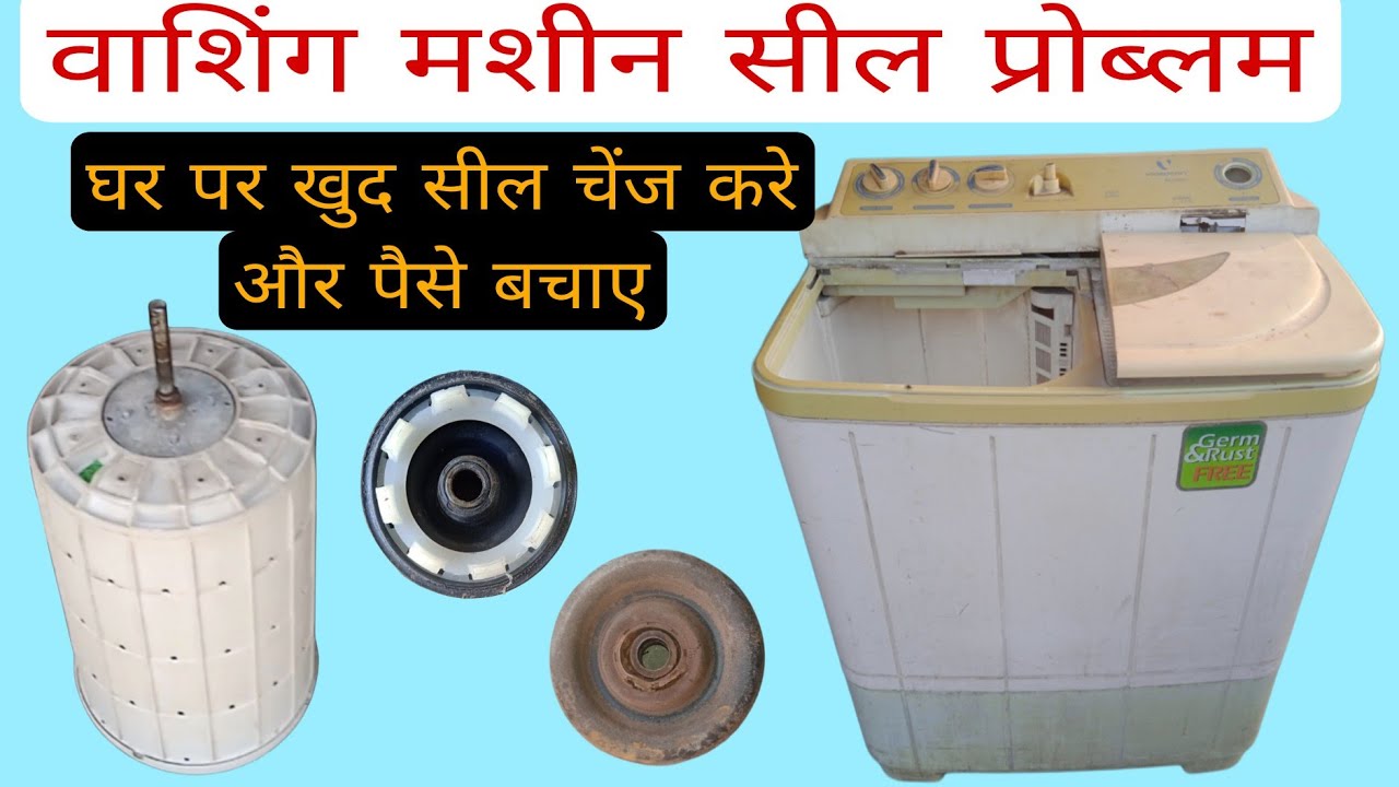 How to repair Washing machine dryer not working spin & सील चेंज करने का आसान तरीका 👍👍☑️☑️100%