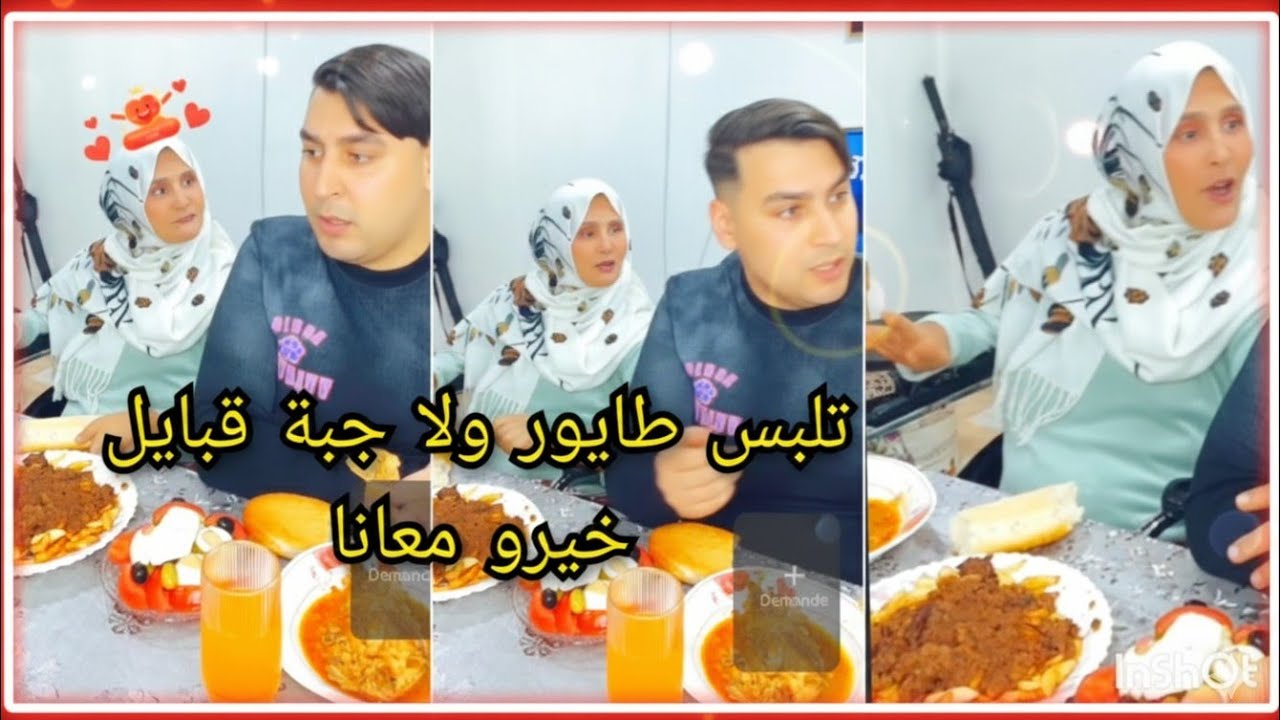​يما حارت واش تلبس!‼️ طايور عصري ولا جبة قبايلية هبال؟ قولولنا رايكم في التعليقات‼️😱