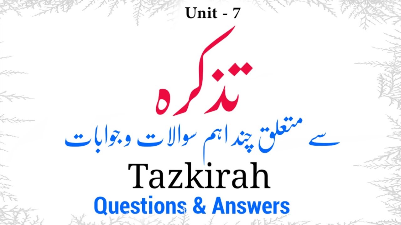 Tazkirah | Unit 7 | Questions & Answers |Related All Urdu Entrance | Exam B.A B.ED M.A MPhil Net Jrf