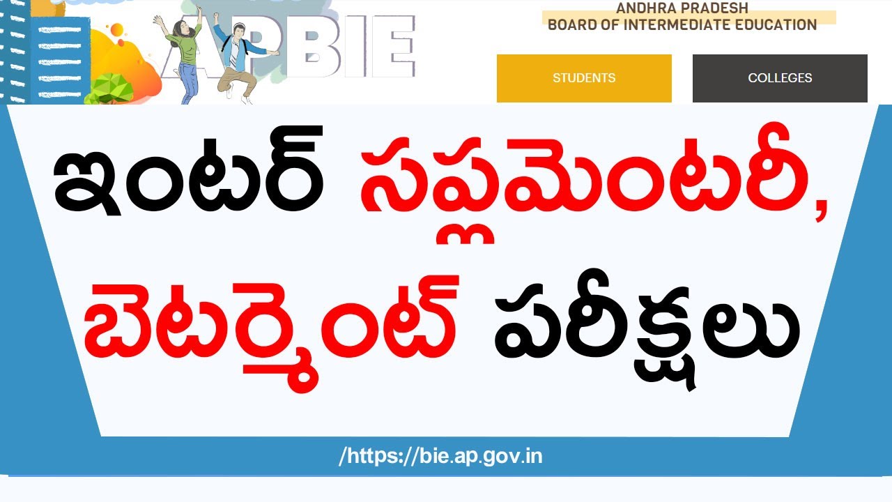 AP Intermediate Supplementary Exams and Betterment Exams Schedule