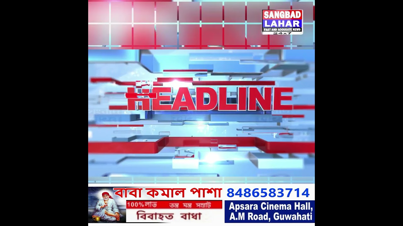 Today's Morning Headlines; 19 August, 2023
