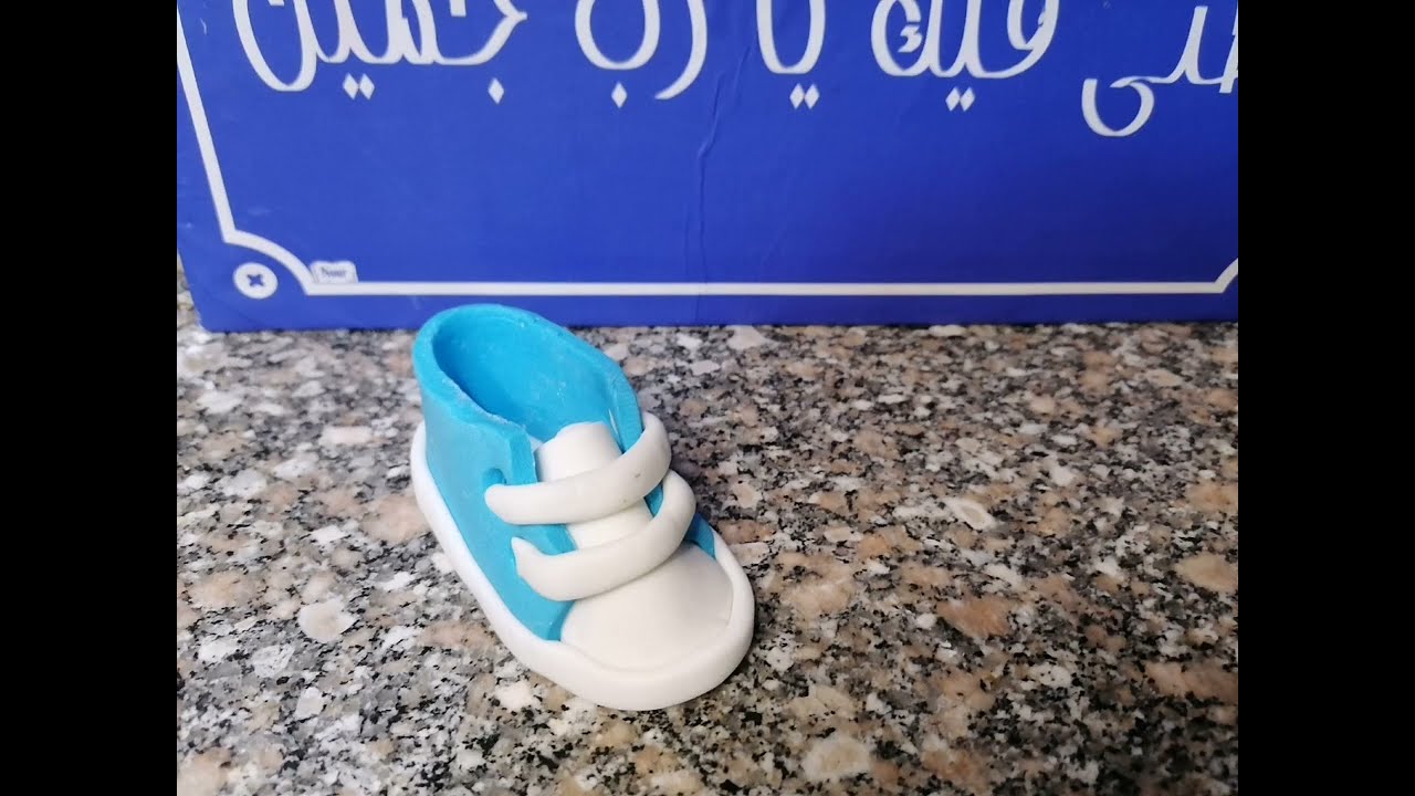 حذاء صغير بعجينة السكر بدون قوالب وبأدوات متاحة في كل بيت(baby shoes with fondant)
