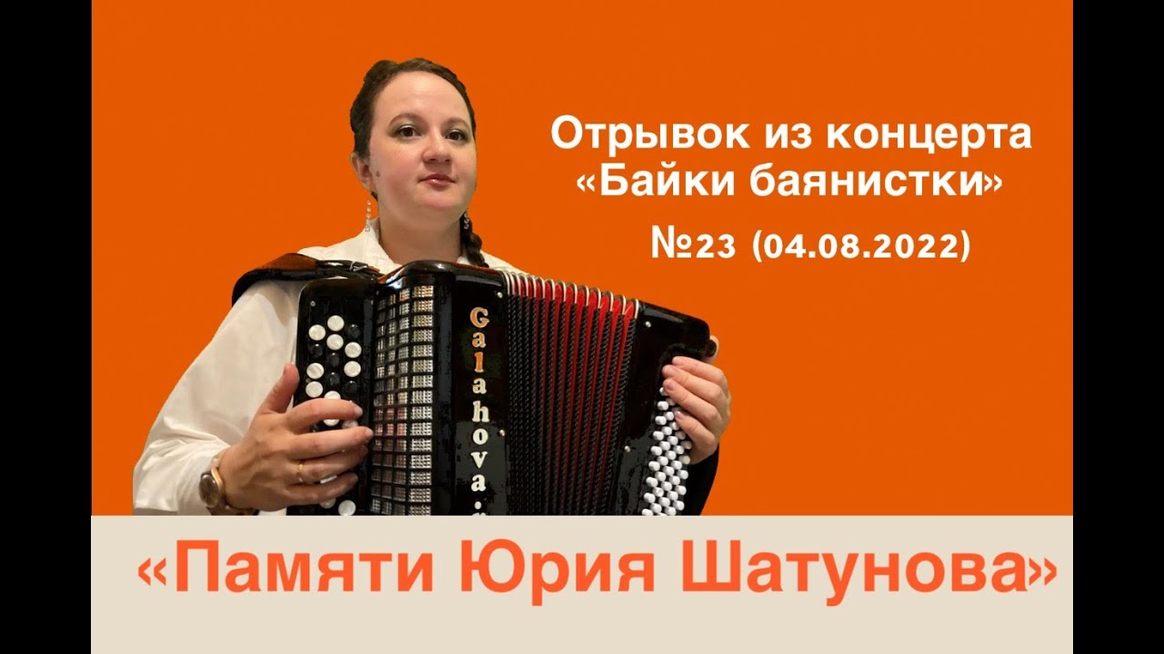 Песня 