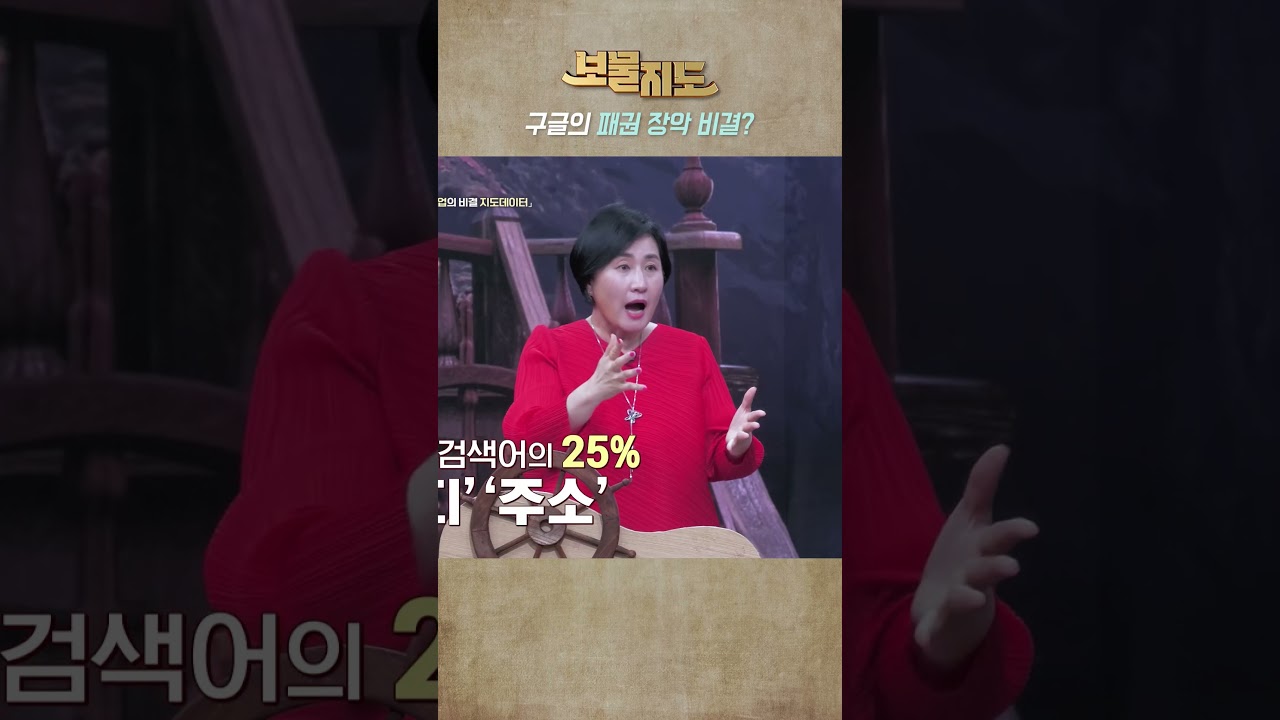 구글의 패권 장악 비결?