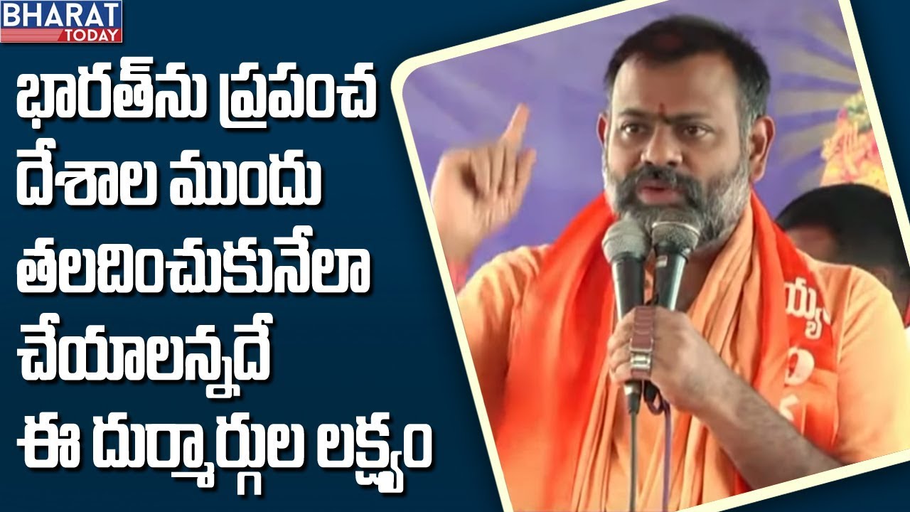 Swami Paripoornananda Warning To Anti Nationalists || #SaveSabarimala || Bharat Today
