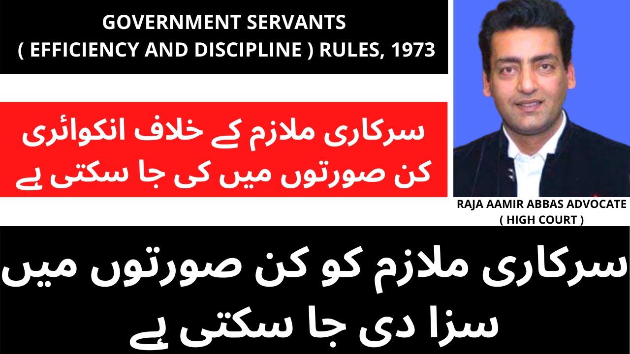Grounds For Penalty Against Government Servant | Govt Servants (E&D)Rules,1973