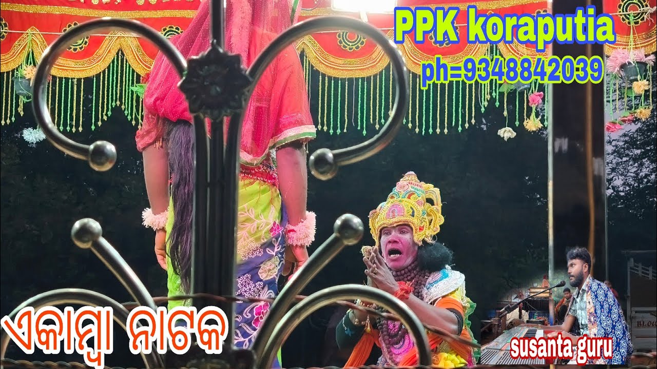 Akama natak susanta guru ramayno ph,9348842039