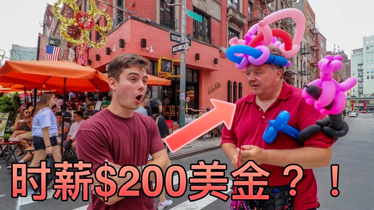 问美国人：你的收入是多少？