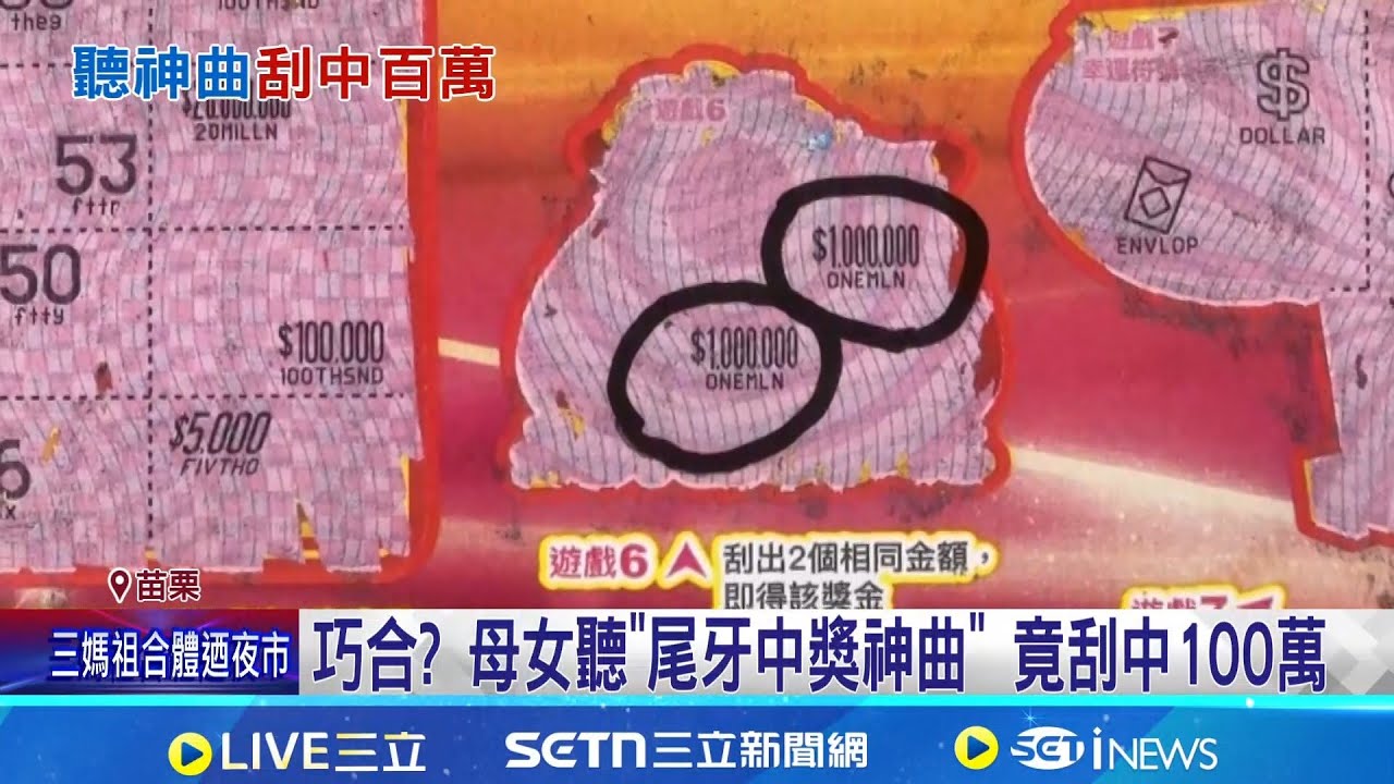 巧合? 母女聽