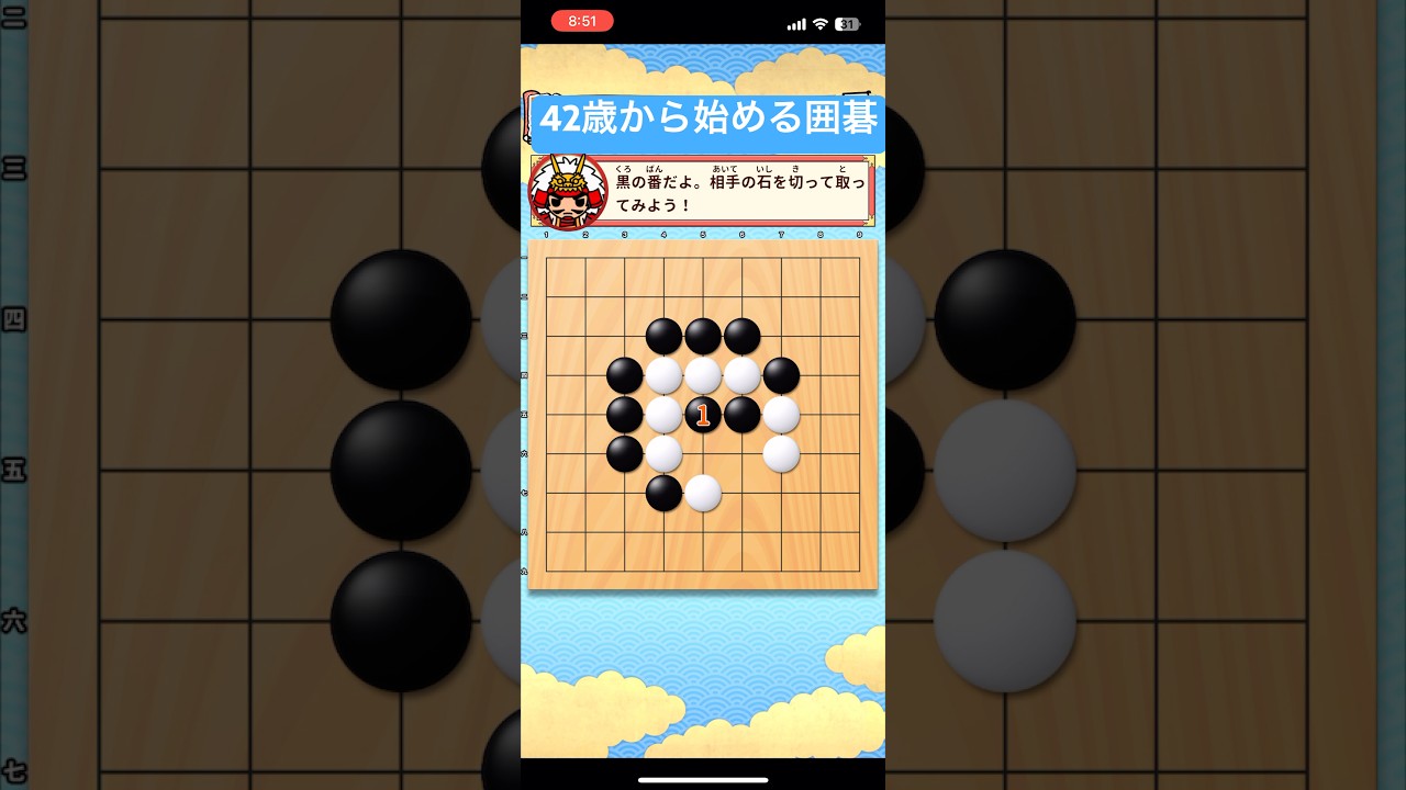 仲邑菫 나카무라 스미레　囲碁初心者　学ぶ 囲碁 igo chess 　 #上野梨紗　＃上野愛咲美　 #shorts #short #igo #chess     #囲碁　#詰碁　 2025