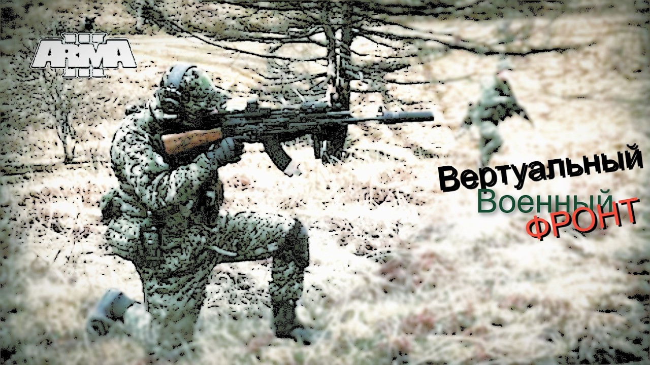 Стрим Arma 3.Рандомная рулетка.Вертуальные войны #arma3  #action  #simulator #gaming #streamer