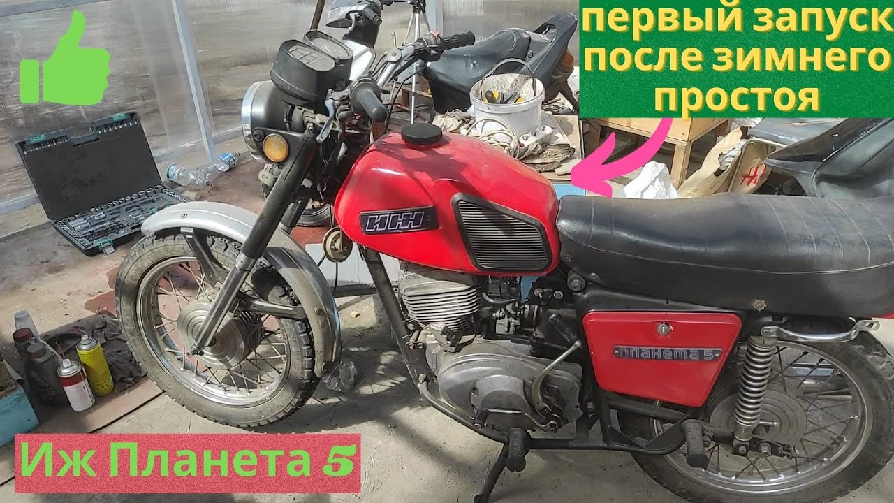 Иж Планета 5  ПЕРВЫЙ ЗАПУСК ПОСЛЕ ЗИМНЕГО ПРОСТОЯ