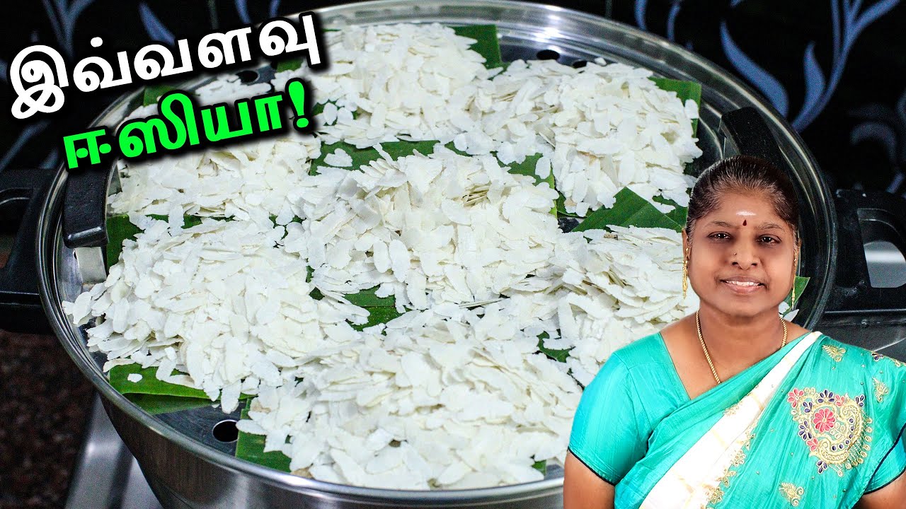 அவல் வெச்சி இப்படி நீங்க இதுவரைக்கும் செஞ்சிருக்கவே மாட்டீங்க | மிகவும் சுவையான ரெசிபி